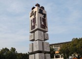 .绍兴元旦游.
