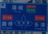 .温州乐清春节见啥拍啥.